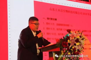 400人齐聚孔孟故里，共襄生物科技盛宴——土木启生物年会暨技术推广服务圆满落幕