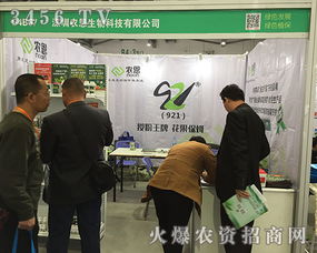 农恩生物 以拼搏谱写辉煌新篇章——记2017南昌全国植保会上的生物技术推广与服务