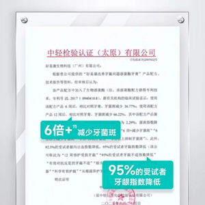 生物科技守护“银龄”微笑 好易康溶菌酶牙膏入选国家工信部老年用品推广目录