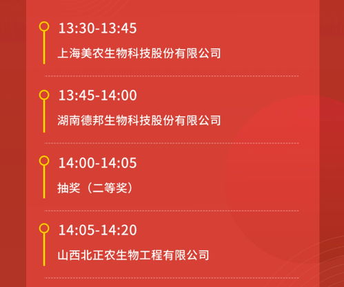 2024饲料展 新技术新产品发布会日程揭晓，生物技术推广服务引领行业新浪潮