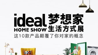这10款科技产品将颠覆您对家的概念
